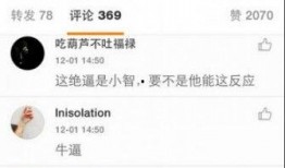 小胖微博爆料最新消息