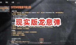 暗区突围最新活动爆料